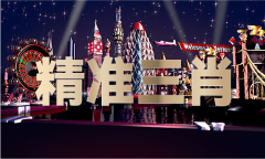 新澳门原料大全澳门传线期