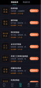 犀牛卫APP：正在线申请保函介休市关税保函打点